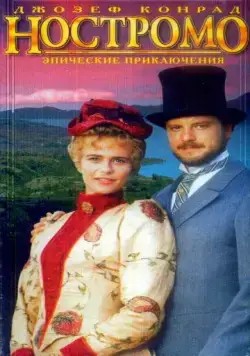 Ностромо / Nostromo (1996) сериал скачать через торрет бесплатно в хорошем качестве