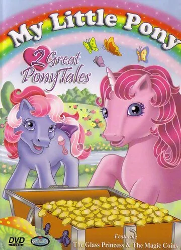 Мой маленький пони и друзья / My Little Pony 'n Friends (1986) cериал мультфильм скачать через торрет бесплатно в хорошем качестве