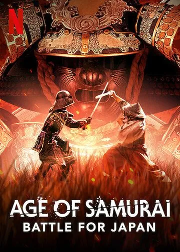 Эпоха самураев. Борьба за Японию / Age of Samurai: Battle for Japan (2021) cериал скачать через торрет бесплатно в хорошем качестве