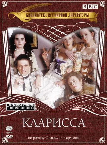 Кларисса / Clarissa (1991) сериал скачать через торрет бесплатно в хорошем качестве