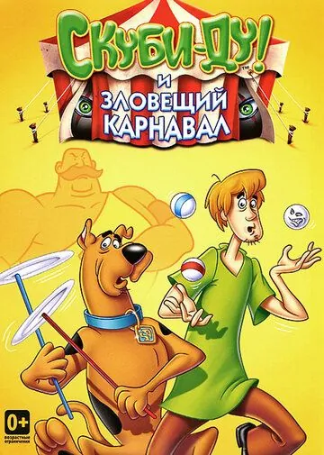 Шоу Ричи Рича и Скуби-Ду / The Ri¢hie Ri¢h/Scooby-Doo Show (1982) cериал мультфильм скачать через торрет бесплатно в хорошем качестве