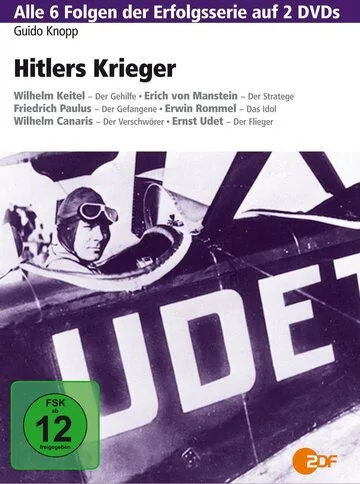 Генералы Гитлера / Hitlers Krieger (1998) сериал скачать через торрет бесплатно в хорошем качестве