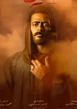 Муса / Moussa (2021) сериал скачать через торрет бесплатно в хорошем качестве