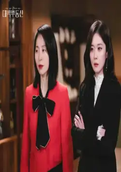 Проклятая недвижимость (2021) 1 сезон 1-14,15,16 серия в хорошем качестве скачать торрент файл Проклятая недвижимость (2021) сериал 1-14,15,16 серию 1 сезона в хорошем качестве скачать торрент файл