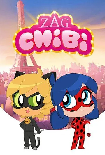 Леди Баг и Супер-кот: ЗАГ Чиби / Miraculous Zag Chibi (2018) cериал мультфильм аниме скачать через торрет бесплатно в хорошем качестве