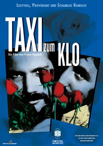 Такси до туалета / Taxi zum Klo (1980) фильм скачать через торрет бесплатно в хорошем качестве