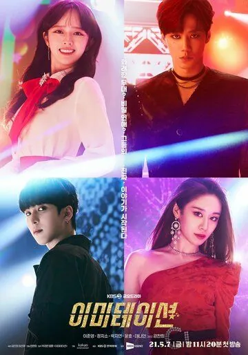 Имитация / Imiteisyeon (2021) cериал скачать через торрет бесплатно в хорошем качестве