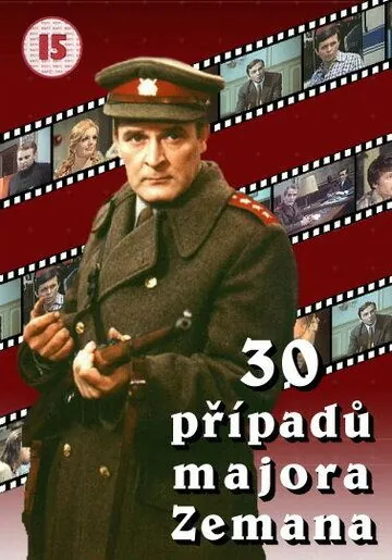 30 случаев майора Земана / 30 prípadu majora Zemana (1975) cериал скачать через торрет бесплатно в хорошем качестве