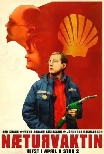 Ночная смена / Næturvaktin (2007) cериал скачать через торрет бесплатно в хорошем качестве