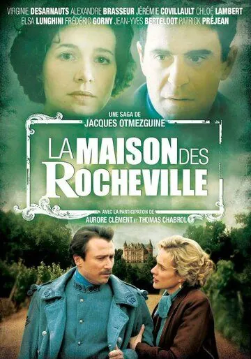 Дом Рошвилей / La maison des Rocheville (2010) cериал скачать через торрет бесплатно в хорошем качестве