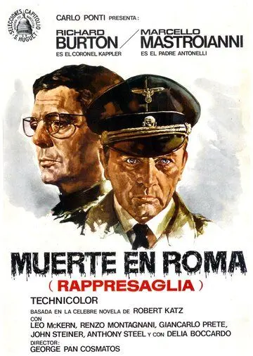 Резня в Риме / Massacre in Rome (1973) фильм скачать через торрет бесплатно в хорошем качестве