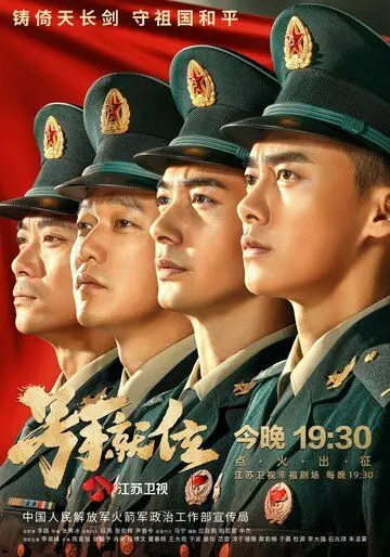 Слава юности / Hao shou jiu wei (2021) cериал скачать через торрет бесплатно в хорошем качестве