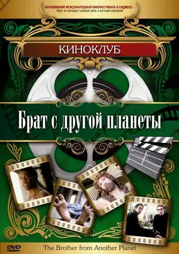 Брат с другой планеты / The Brother from Another Planet (1984) фильм скачать через торрет бесплатно в хорошем качестве