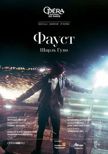 Фауст / Faust (2021) фильм скачать через торрет бесплатно в хорошем качестве