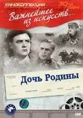 Дочь Родины (1937) фильм скачать через торрет бесплатно в хорошем качестве