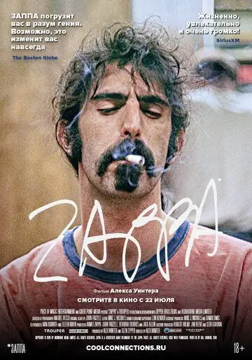Заппа / Zappa (2020) фильм скачать через торрет бесплатно в хорошем качестве