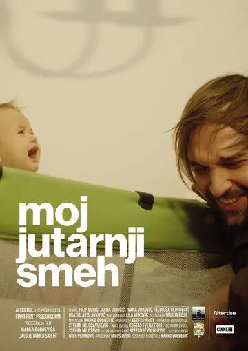 Мой утренний смех / Moj jutarnji smeh (2019) фильм скачать через торрет бесплатно в хорошем качестве