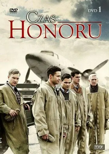 Время чести / Time of Honor (2008) cериал скачать через торрет бесплатно в хорошем качестве