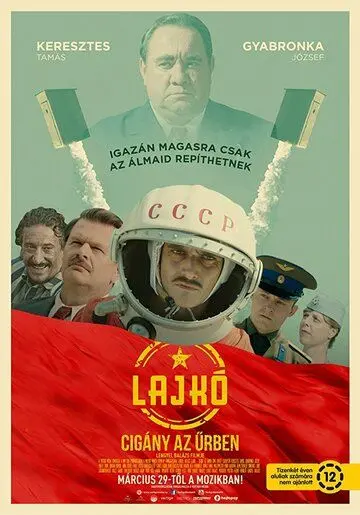 Лайко: Цыган в космосе / Lajkó - Cigány az ürben (2018) фильм скачать через торрет бесплатно в хорошем качестве