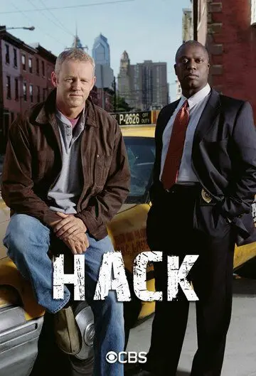 Таксист / Hack (2002) cериал скачать через торрет бесплатно в хорошем качестве