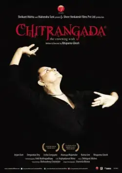 Читрангада / Chitrangada (2012) фильм скачать через торрет бесплатно в хорошем качестве