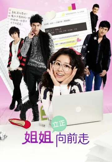 Дорамы, вперёд! / Jie jie li zheng xiang qian zou (2012) cериал скачать через торрет бесплатно в хорошем качестве