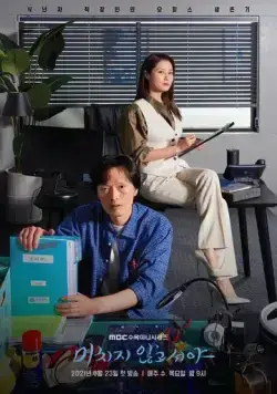 Не кто иной, как псих / No One But a Madman (2021) cериал скачать через торрет бесплатно в хорошем качестве