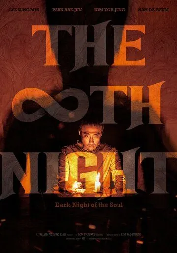 Восьмая ночь / The Eighth Night (2021) фильм скачать через торрет бесплатно в хорошем качестве