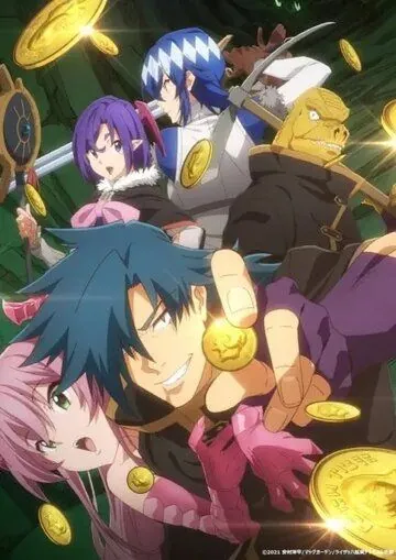 Тяжкий труд в подземелье / Meikyuu Black Company (2021) cериал мультфильм аниме скачать через торрет бесплатно в хорошем качестве