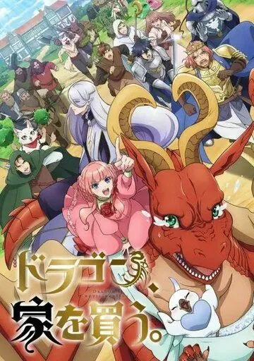 Дракон в поисках дома / Dragon, Ie wo Kau. (2021) cериал мультфильм аниме скачать через торрет бесплатно в хорошем качестве