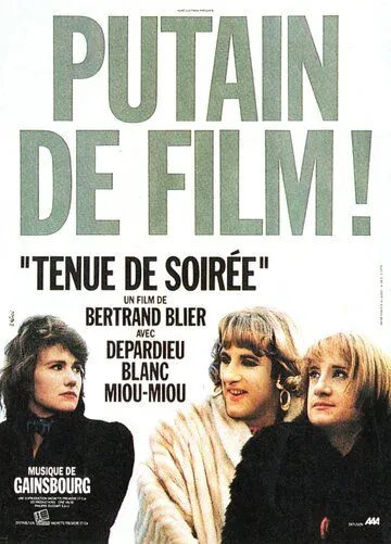 Вечернее платье / Tenue de soirée (1986) фильм скачать через торрет бесплатно в хорошем качестве