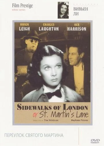 Тротуары Лондона или Переулок Святого Мартина / Sidewalks of London (1938) фильм скачать через торрет бесплатно в хорошем качестве