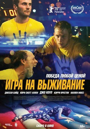 Игра на выживание / One of These Days (2020) фильм скачать через торрет бесплатно в хорошем качестве