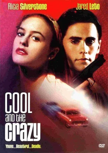 Крутые и чокнутые / Cool and the Crazy (1994) фильм скачать через торрет бесплатно в хорошем качестве