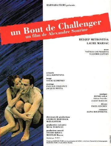 Осколок «Челленджера» (1992) cериал скачать через торрет бесплатно в хорошем качестве