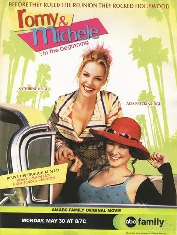 Роми и Мишель. В начале пути / Romy and Michele: In the Beginning (2005) фильм скачать через торрет бесплатно в хорошем качестве