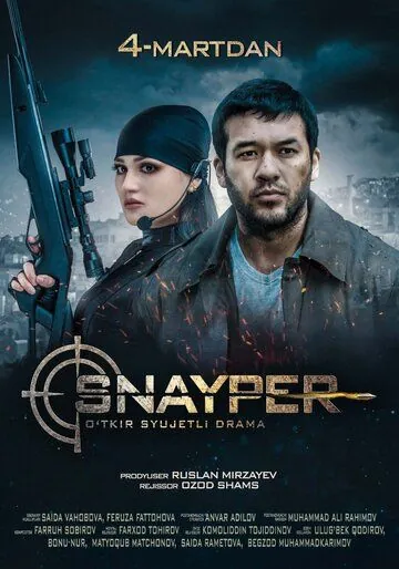 Смотреть Снайпер / Snayper (2019) фильм онлайн на русском