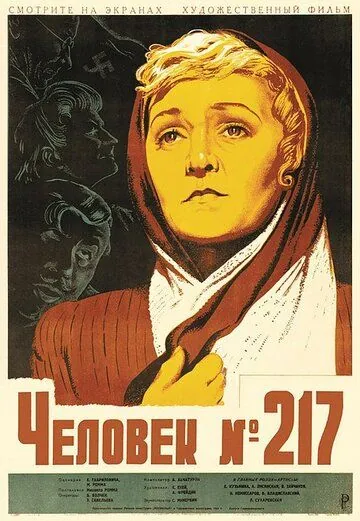 Человек №217 (1944) фильм скачать через торрет бесплатно в хорошем качестве