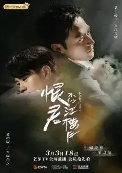 Убийца и целитель / Hen jun bu shi jiang lou yue (2021) сериал скачать через торрет бесплатно в хорошем качестве
