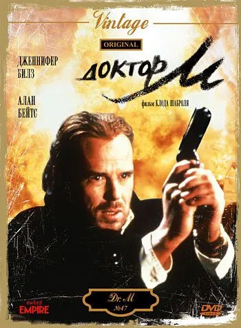 Доктор М / Docteur M. (1990) фильм скачать через торрет бесплатно в хорошем качестве