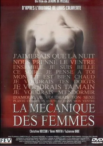 Механика женщины / La mécanique des femmes (2000) фильм скачать через торрет бесплатно в хорошем качестве