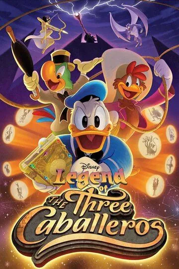 Легенда о трёх кабальеро / Legend of the Three Caballeros (2018) сериал мультфильм скачать через торрет бесплатно в хорошем качестве