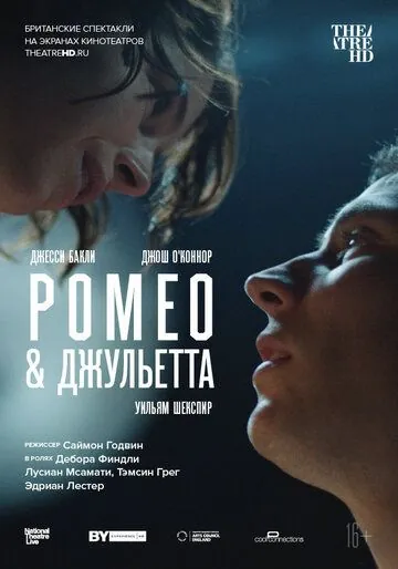 NT: Ромео & Джульетта / Romeo & Juliet (2021) фильм скачать через торрет бесплатно в хорошем качестве