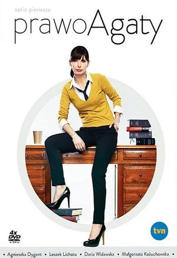 Правосудие Агаты / Prawo Agaty (2012) сериал скачать через торрет бесплатно в хорошем качестве