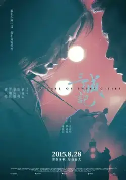 История о трёх городах / San cheng ji (2015) фильм скачать через торрет бесплатно в хорошем качестве