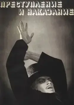 Преступление и наказание (1969) фильм скачать через торрет бесплатно в хорошем качестве