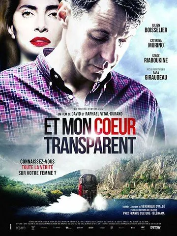 Мое прозрачное сердце / Et mon coeur transparent (2017) фильм скачать через торрет бесплатно в хорошем качестве