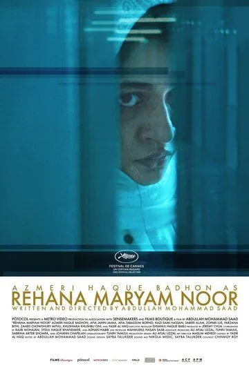 Рехана Марьям Нур / Rehana Maryam Noor (2021) фильм скачать через торрет бесплатно в хорошем качестве