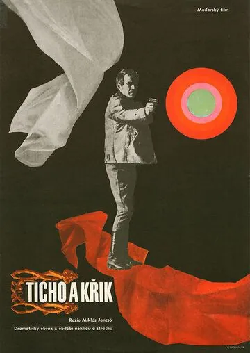 Тишина и крик / Csend és kiáltás (1968) фильм скачать через торрет бесплатно в хорошем качестве