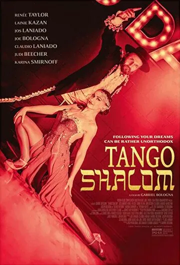 Танго Шалом / Tango Shalom (2021) фильм скачать через торрет бесплатно в хорошем качестве